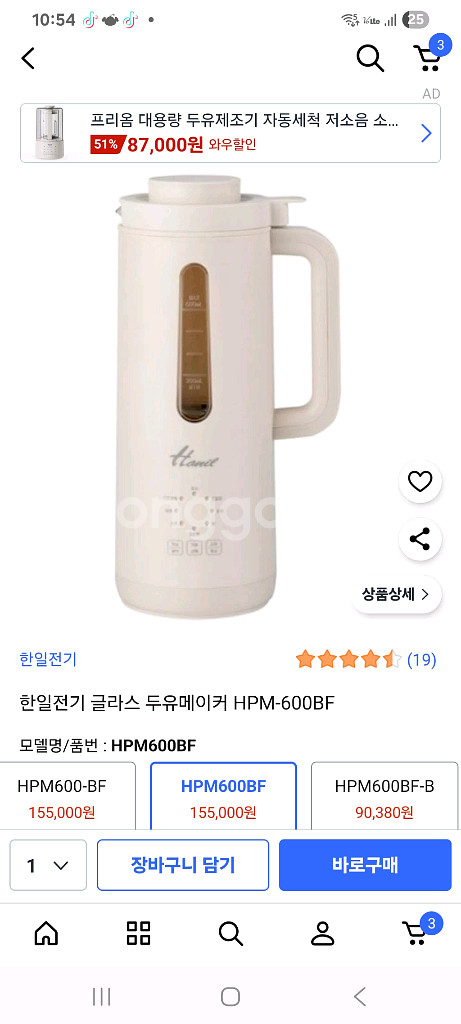 힌일 두유메이커(무료배송)--3