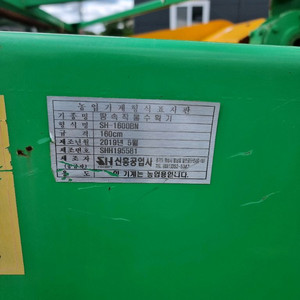트렉터용 땅속작물 수확기(감자 수확기)