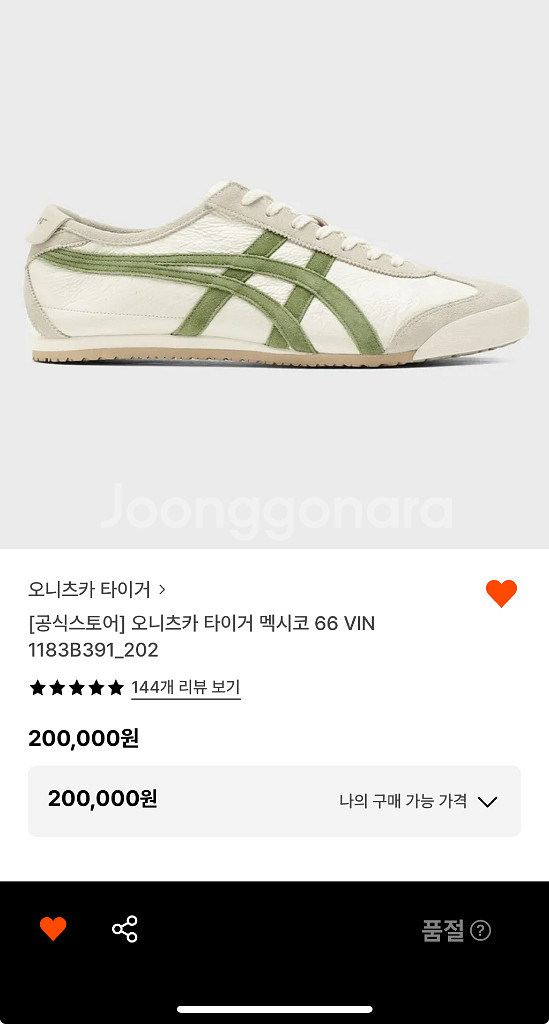 오니츠카 타이거 멕시코66 빈티지그린색상 240 택포--2