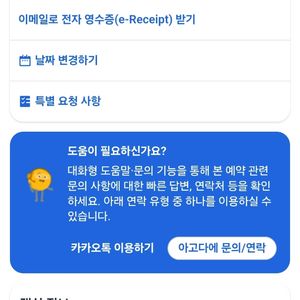 하이원리조트 마운틴콘도(추석연휴 10월3-4)