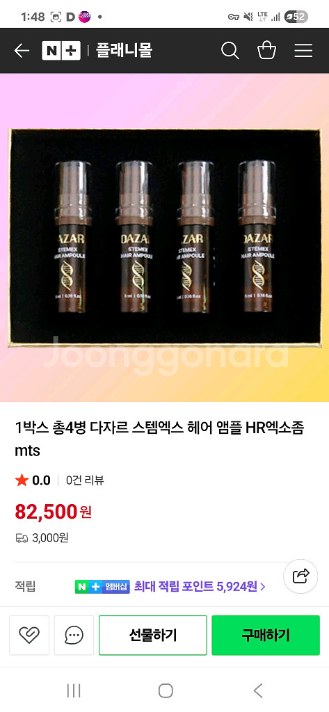 다자르 STEMEX 헤어 앰플--0