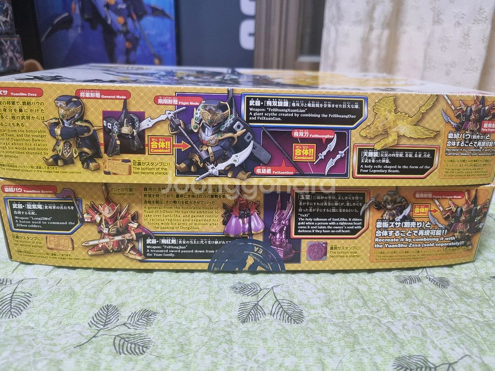 SD 삼국전 원소 바우+원술 즈사--1