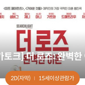 더로즈 영화 오늘 김은하와허휘수 메가토크 코엑스
