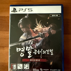 PS5 명말 공허의 깃털