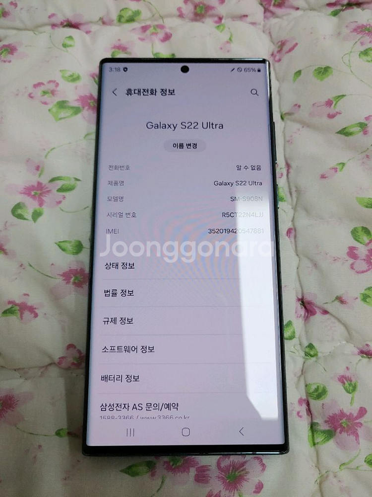 새폰급 ㅡ 갤럭시 S22울트라 256GB + 풀박스--3