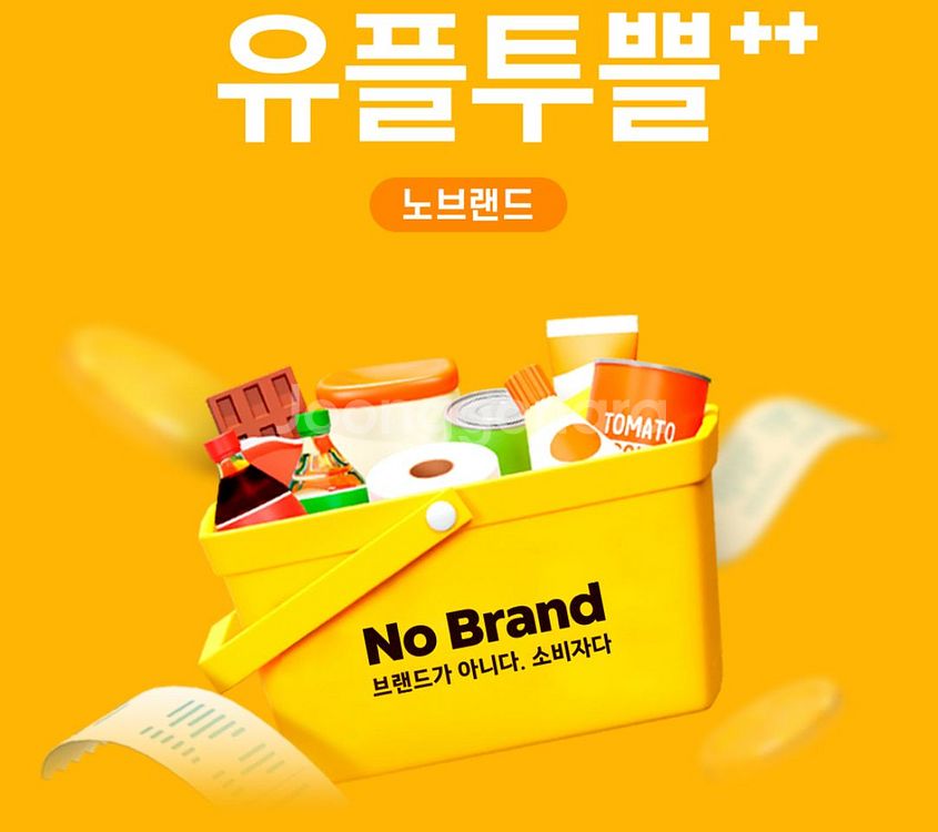 노브랜드 대왕 요구르트 1개 무료 쿠폰--0