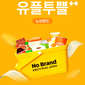 노브랜드 대왕 요구르트 1개 무료 쿠폰