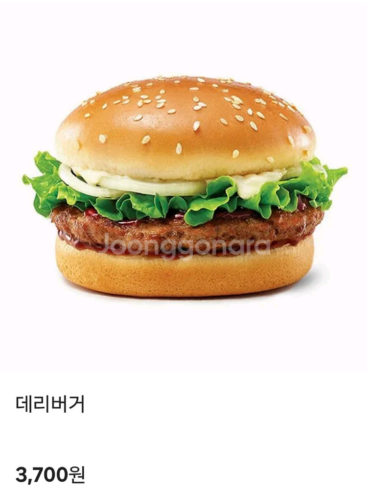 롯데리아 데리버거 기프티콘--0