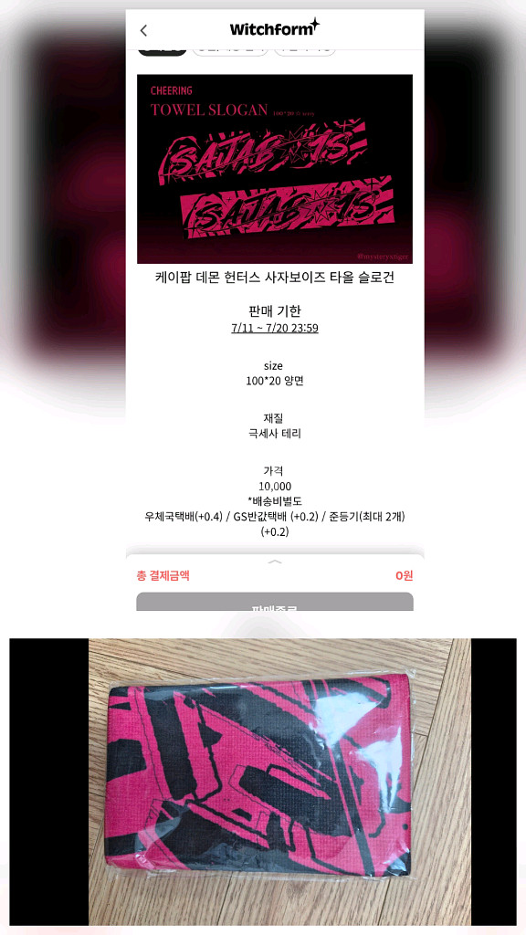 케이팝데몬헌터스 케데헌 굿즈 원가양도--1