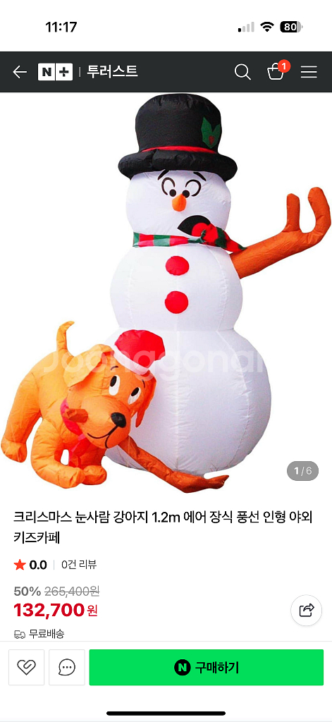 크리스마스트리+변압트랜스--1