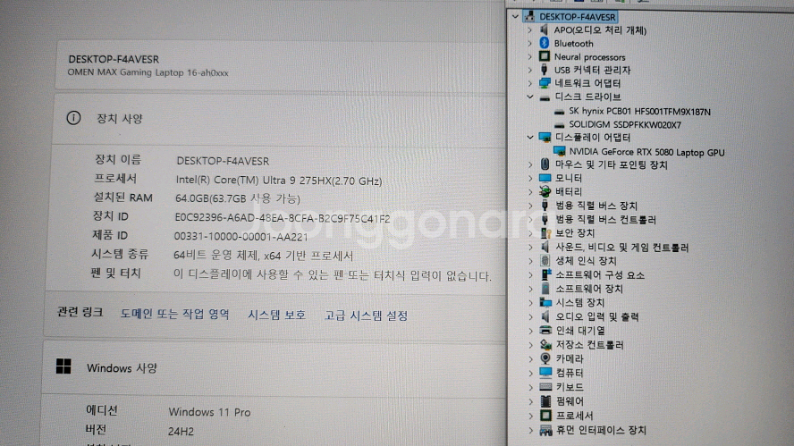 HP 최신 오멘 MAX 하이엔드 게이밍/램64,5080--7