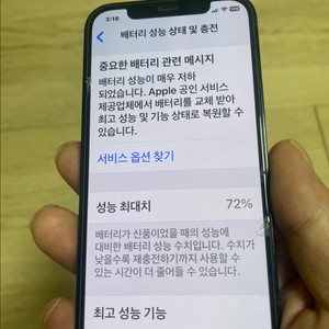 아이폰12프로 128Gb
