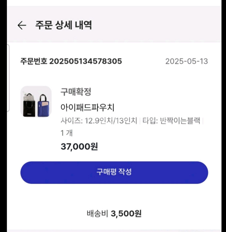 베러앤베러 아이패드 파우치 12.9 블랙--3