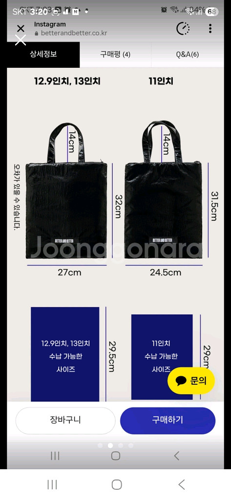 베러앤베러 아이패드 파우치 12.9 블랙--2