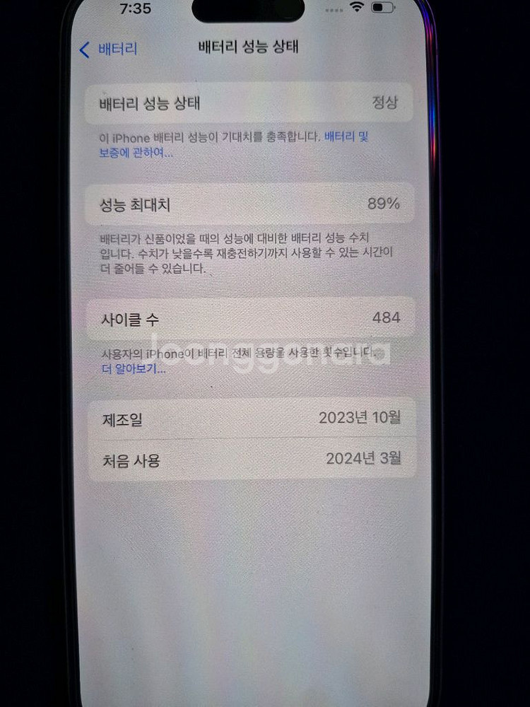 아이폰15pro 128gb 팝니다--0