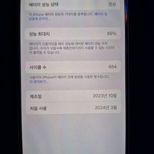 아이폰15pro 128gb 팝니다