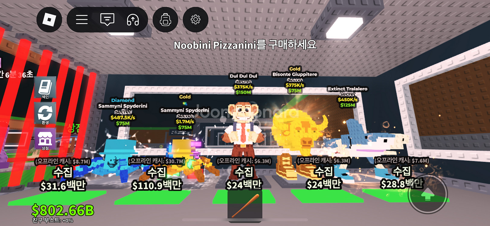 브레인롯트 훔치기 팝니다--0