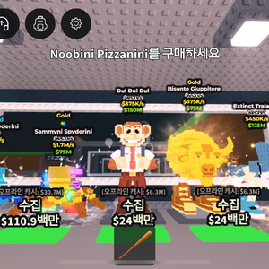 브레인롯트 훔치기 팝니다