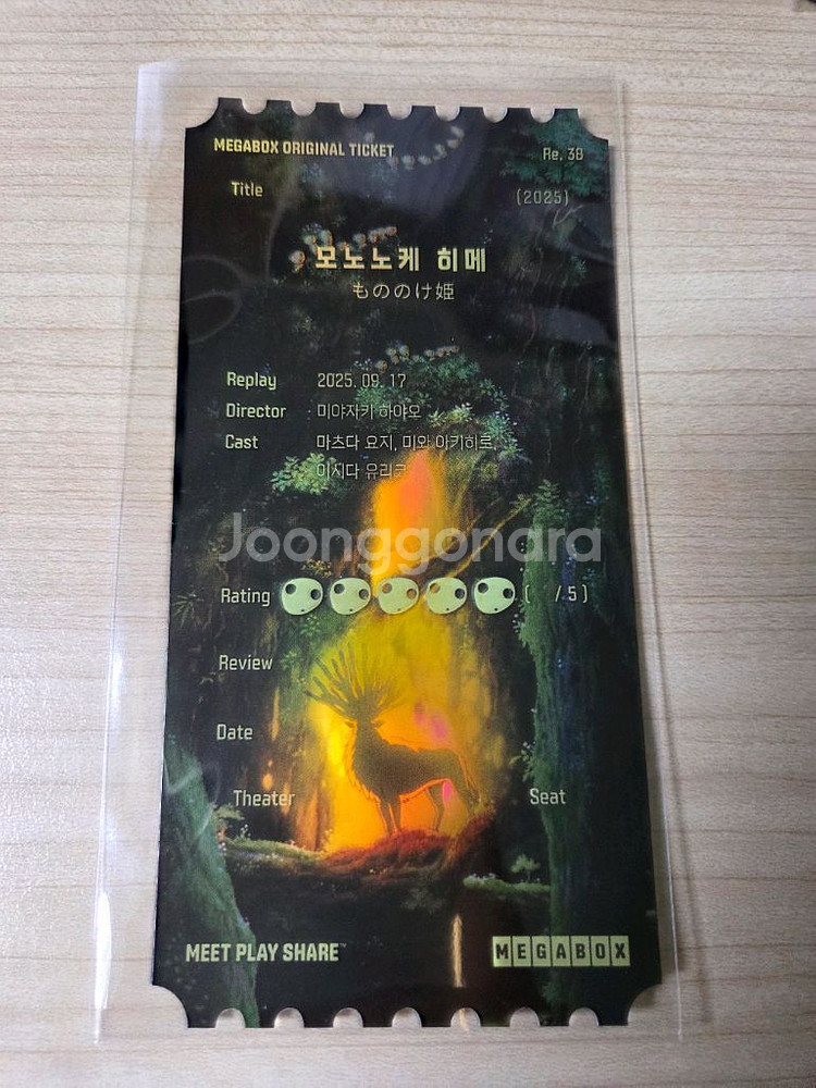 모노노케히메 오리지널티켓 a 산--1