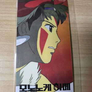 모노노케히메 오리지널티켓 a 산