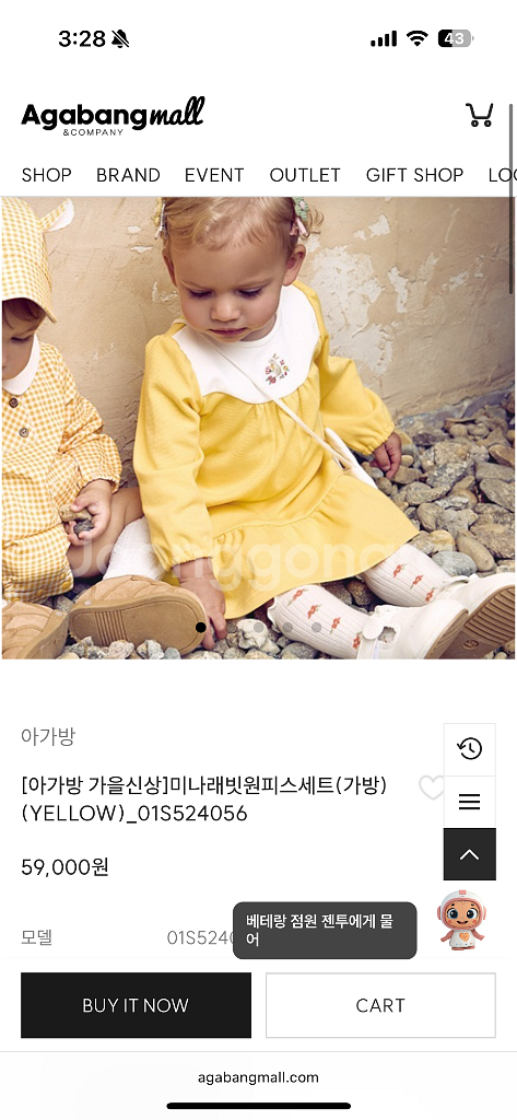 아가방 미니래빗 원피스 90(새상품)--0