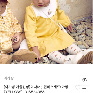 아가방 미니래빗 원피스 90(새상품)
