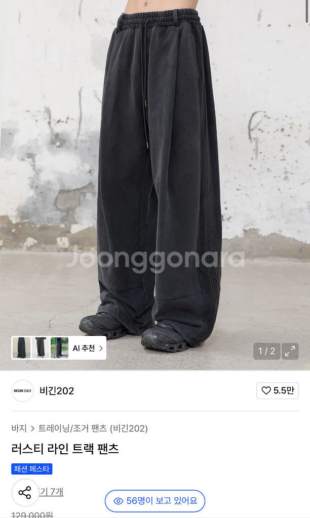 비긴202 러스티 라인 트랙 팬츠 1 size--0