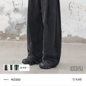 비긴202 러스티 라인 트랙 팬츠 1 size