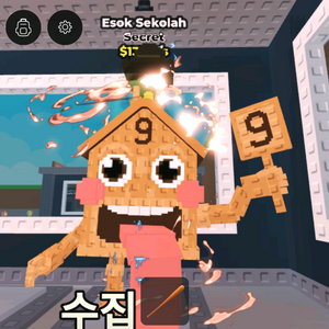 브레인롯트 훔치기