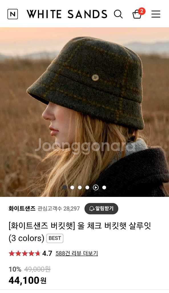 화이트샌즈 울100% 체크 버킷햇--0