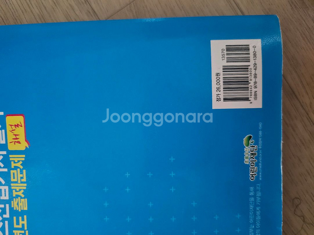 가스산업기사 필기(2023)교재 팝니다~!--1