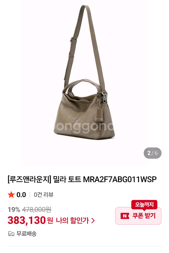 루즈앤라운지 밀라토트--1