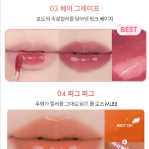 롬앤 더 쥬시래스팅 틴트 베어그레이프,피그피그,베어쥬시