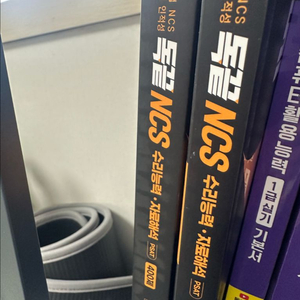 독끝ncs 응용수리, 문제해결, 자료해석 일괄판매