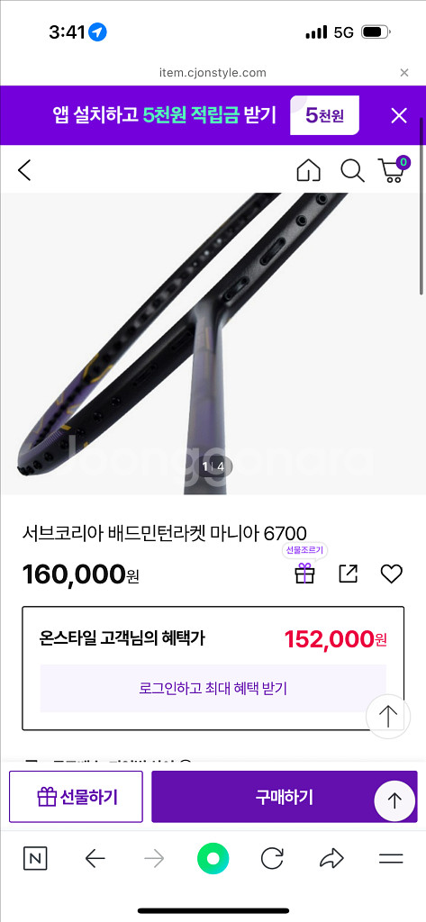 서브코리아 배드민턴라켓 마니아 6700--0