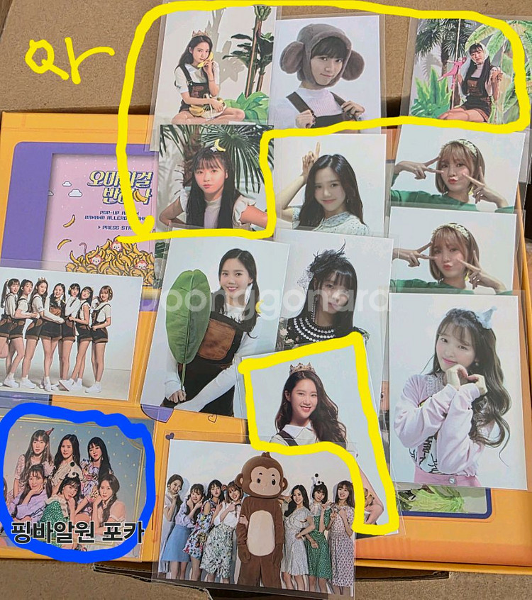 오마이걸 반하나 바알원 앨범--0