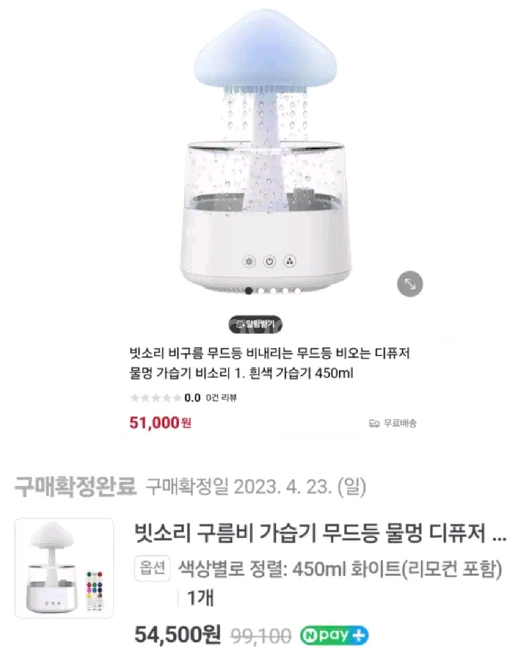 무드등 가습기--0