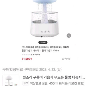 무드등 가습기