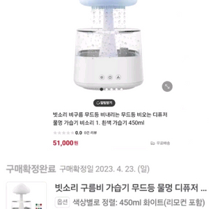 무드등 가습기