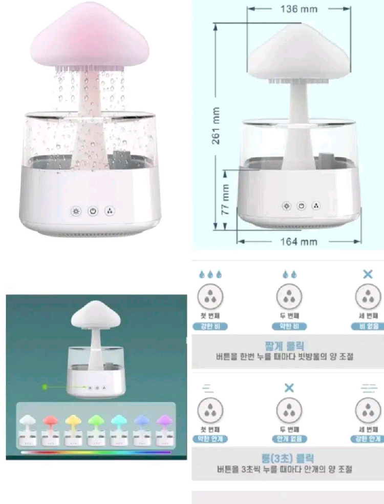 무드등 가습기--1