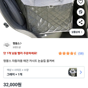 멍뭉스 카시트
