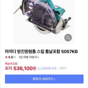 준슈나이더 에폭시미니폴더