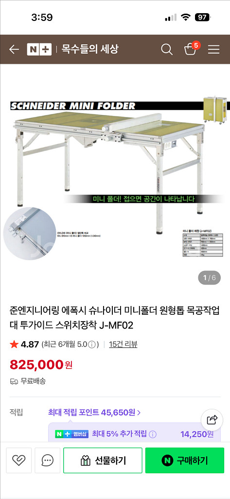준슈나이더 에폭시미니폴더--1