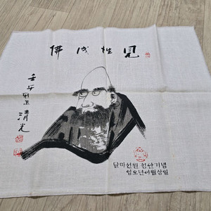 달마도 그림 티매트 2개