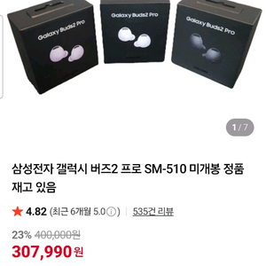 버즈2 pro