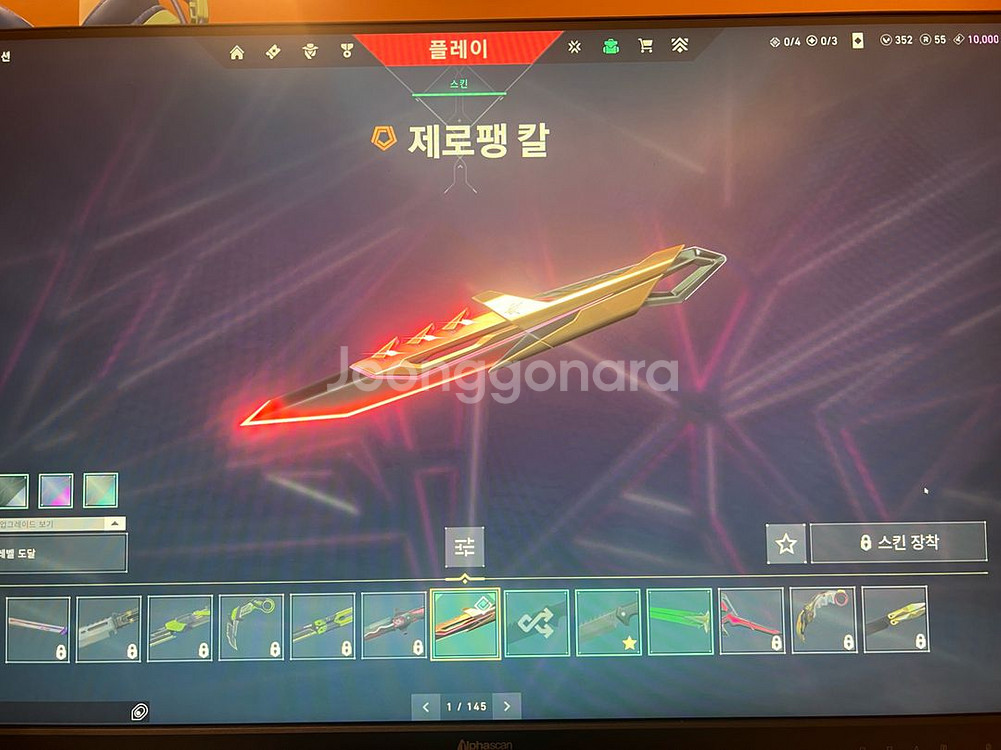발로란트 키링--0