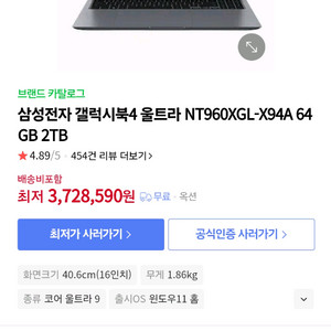 (구매)갤럭시북4울트라 4070모델 구매원합니다