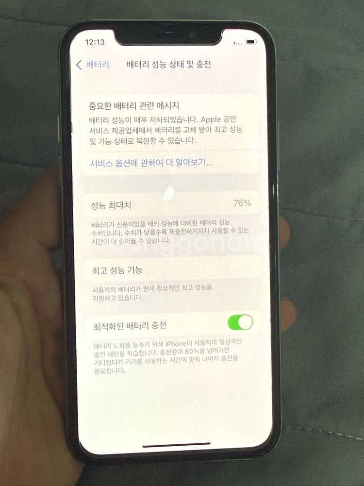 아이폰xs 256gb--6