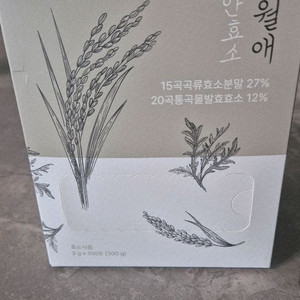 우월애 편안효소