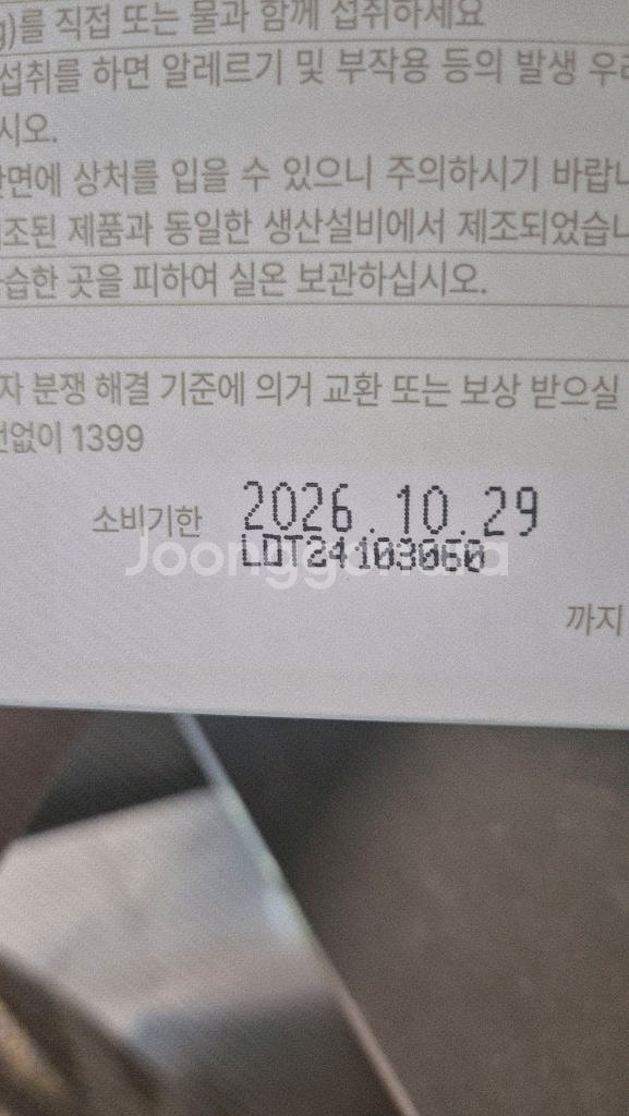 우월애 편안효소--1